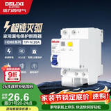 德力西（DELIXI）空气开关HDBE32LE1C20家用空开带漏保小型漏电保护断路器1P+N 20A