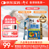 衍生港版金装清热灵冲剂 儿童去热气下燥火清肺润肺 10g*20包