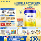 飞鹤星飞帆 婴幼儿配方奶粉 2段(6-12个月)700g*6罐 专利OPO 育儿补贴