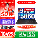 联想拯救者Y7000P 2026年补贴15% 电竞游戏笔记本电脑r 可选RTX5060/5070独显 旗舰酷睿 24核i9-14900HX 满血RTX5060 16G 1TB 标配｜官方正品 支持验证