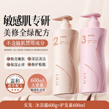 LiLiA准孕妇沐浴露护发素套装孕期专用叶酸滋润保湿沐浴乳柔顺修护发乳