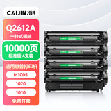 才进适用惠普m1005硒鼓hp1020晒鼓12a易加粉1020plus碳粉1010墨粉m1005mfp打印机1018墨盒q2612a粉盒laserjet