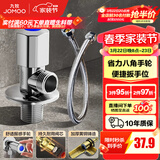 九牧（JOMOO）角阀黄铜加厚陶瓷阀芯八字阀三角阀冷热水角阀马桶角阀水阀 单冷角阀74135+40CM软管
