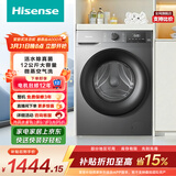 海信（Hisense）滚筒洗衣机全自动洗烘一体 12KG大容量 超薄高洗净比 活水洗WD120A0Q-7以旧换新家电补贴 京东自营
