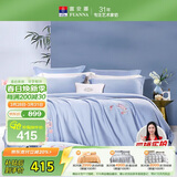 富安娜家纺全棉四件套 60S贡缎高支高密素绣床品套件单双人203*229cm蓝家居馆