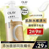 OLAY玉兰油水润沐浴露舒柔滋润保湿 佛手柑730ml 大容量男女士通用