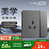 德力西（DELIXI） 开关插座 CD821星空灰无框大板 86型暗装电源插座墙壁面板 一开双控三孔16A空调