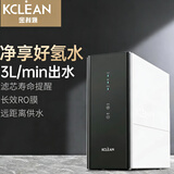 金利源（K.Clean）家用制氢净水器K1-200QS反渗透大流量净水机0阻垢剂0双酚A母婴优选直饮净水器5秒更换滤芯 套餐一