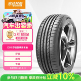 ENTDA中策安达轮胎 汽车轮胎 195/55R16 87V D01 适配宝骏730/捷达