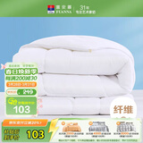 富安娜被子春秋四季被芯双人空调被七孔抗菌被褥约4.6斤203×229cm舒暖