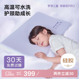 罗莱儿童枕头【商场同款】婴幼儿A类可水洗硅胶记忆护脊枕芯 6-12岁 约7CM
