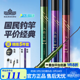 汉鼎一号五代6代鱼竿轻硬休闲台钓综合竿鲫鲤鱼鲢鳙手竿野钓黑坑竿 3.6m 四代-综合套装【线钩漂】