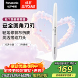 松下（Panasonic）电动修眉刀刮毛刀眉毛修剪仪多功能剃毛器修眉眉梳送女生生日礼物ES-WF61