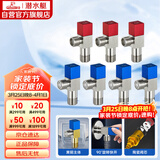 潜水艇（Submarine）铜镀镍拉丝角阀7件套餐 铜拉丝标准4分陶瓷阀芯 三角阀 八字阀