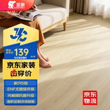圣象强化复合木地板5级耐污ENF无醛级抗菌耐磨宠物推荐NPM2002e柠檬糖