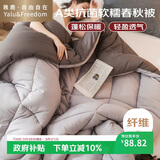雅鹿·自由自在A类被子秋冬天季棉被芯单双人宿舍学生4斤200x230cm 古典灰