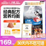 力狼狗粮 纯然金毛阿拉斯加40拉布拉多萨摩耶马犬德牧中大型犬粮 幼犬10kg20斤