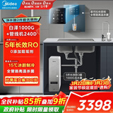 美的（Midea）直饮冷热净水器套装【白泽1000G+管线机240D】厨下式0阻垢剂智能龙头 RO反渗透家用一体净饮机