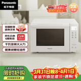 松下（Panasonic）【政府补贴】蜂巢顶聚热童锁设计千瓦变频家用平板微烤炸一体机23L大容量NN-DF37PW