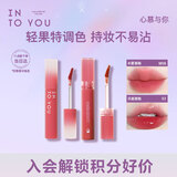 INTO YOU水雾唇釉裸感唇蜜口红七夕情人节礼物送女友w08+开盖唇釉OT03
