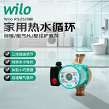 威乐（wilo）循环泵家用地暖暖气地热热水全自动超轻音零冷水热水器 RS25/8铜泵头【200㎡以内】+配件