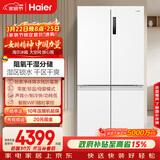 海尔（Haier）「盛宴系列」659L十字门母婴冰箱EPP除菌净味一级能效无霜超大容量BCD-659WGHTDE5WVU1国家补贴