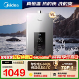 美的【水伺服MK6 16L】行业爆款 智控增压水伺服 恒温节能 一厨两卫 低水压启动 燃气热水器 上门安装 