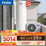 海尔（Haier）空气能热水器200升电辅变频一级能效家用空气源热泵 AI节能速热 国家补贴自营以旧换新N7（4~6人）