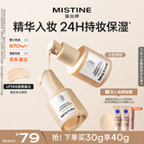 Mistine蜜丝婷银盾粉底液遮瑕持久水润保湿提亮肤色干皮生日礼物送女友