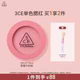 3ce单色腮红#DELECTABLE 草莓牛奶粉膨胀色提亮生日礼物送女友