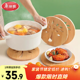 美丽雅隔热垫餐桌 圆形16cm*4片 竹垫隔热耐高温砂锅汤锅茶杯垫