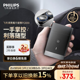 飞利浦迷你电动剃须刀黑魔方便携刮胡刀 生日礼物送男生男友老公父亲 出行必备