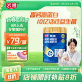 光明优维益生菌高钙减脂奶粉（调制乳粉）700克成人奶粉