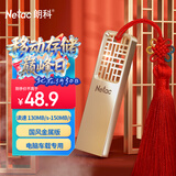 朗科（Netac）32GB USB3.2 Gen1 U盘 U327 全金属高速迷你镂空设计闪存盘 创意中国风 珍镍色