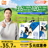 辉山奢享纯牛奶250ml*12盒 3.6g乳蛋白 120mg原生高钙 A2蛋白 礼盒装