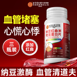 同仁堂北同兴安-纳豆红曲地龙蛋白片48g*3