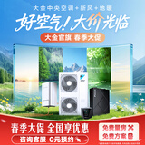 大金（DAIKIN）【0元预约】中央空调家用中央空气系统P+/N+系列多联机全屋空气一级能效1V1定制订金大额详询客服 【春季大促预约】