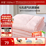 水星家纺被子空调被夏凉被抗菌七孔纤维被芯夏被子约1.9斤150*210cm粉