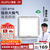 奥普吊顶式排气扇H系列换气扇照明二合一卫生间集成吊顶超薄强力V20L