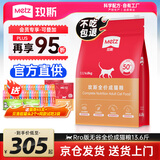 玫斯猫粮（metz）幼猫/成猫猫粮猫全猫粮奶糕英短美短全价美毛 pro系列升级款成猫粮（6.8KG）