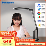 松下（Panasonic）护眼台灯国AA级导光板全光谱智能防蓝光RG0家用儿童学生卧室致巡