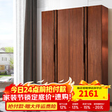 天坛家具 衣柜 实木榆木板木组合 新中式现代简约衣橱 卧室大衣柜 三门衣柜