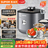 苏泊尔（SUPOR）IH鲜呼吸猛火电压力锅5L高压112kPa电饭煲高压锅4-6人家用316L球釜SY-50HC8015Q内胆批次随机发货