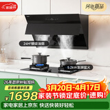 欧派【劲风E832JA】烟灶套装 24风量大吸力侧吸+5.2kW猛火灶家用抽油烟机炉灶套装（天然气）京东自营
