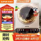 苏泊尔（SUPOR）家用电磁炉电陶炉火锅新型电磁灶大功率大面板防辐减噪炒菜电池炉电磁炉锅一体全套C22-IA813
