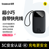 倍思【国标3C认证】充电宝20000毫安22.5W自带Type-C线移动电源可上飞机适用于苹果华为小米手机
