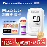 三诺优佳血糖仪家用医用级高精准血糖检测仪测量金榜 仪器+200支试纸