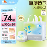 凯儿得乐丝薄日用拉拉裤L30片(9-14kg)婴儿学步裤成长裤超薄透气尿不湿