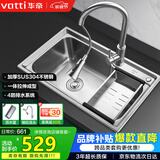 华帝（VATTI）304不锈钢水槽单槽 拉丝不锈钢洗菜盆厨房洗碗盆-以旧换新
