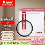 卡色（Kase）MC UV镜 72mm滤镜 双面多层镀膜无暗角 单反相机镜头保护镜 高清高透光防污佳能尼康相机 AGC款